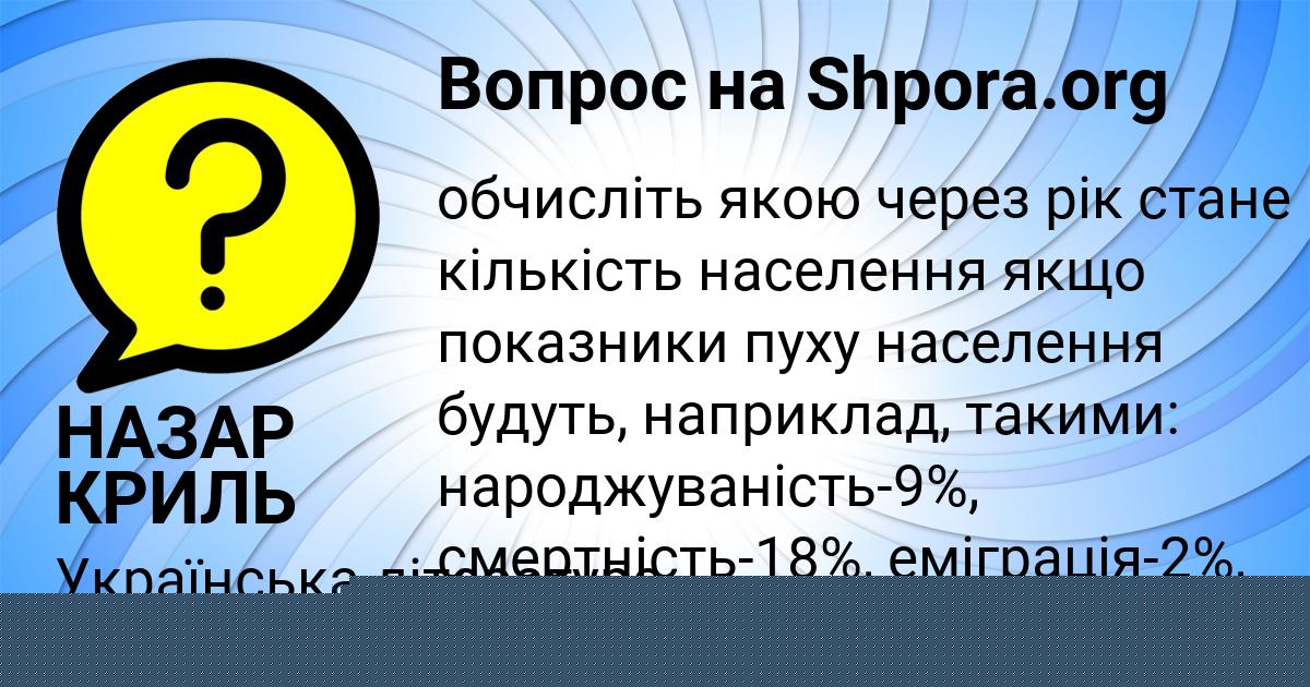 Картинка с текстом вопроса от пользователя НАЗАР КРИЛЬ