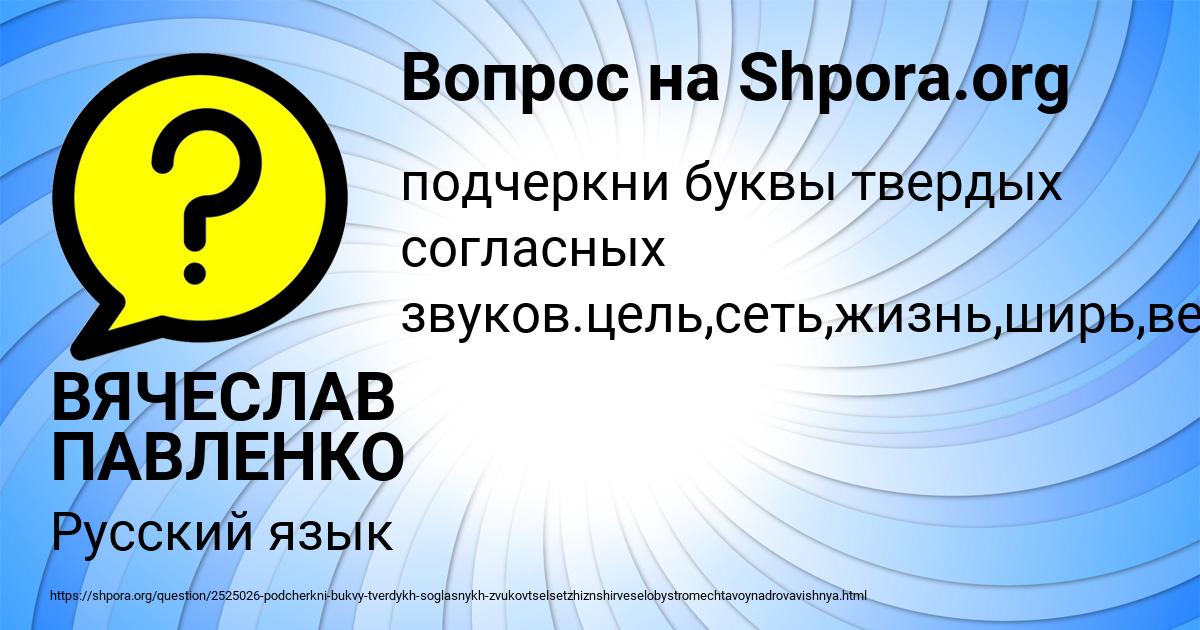 Картинка с текстом вопроса от пользователя ВЯЧЕСЛАВ ПАВЛЕНКО