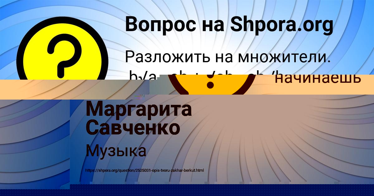 Картинка с текстом вопроса от пользователя Маргарита Савченко