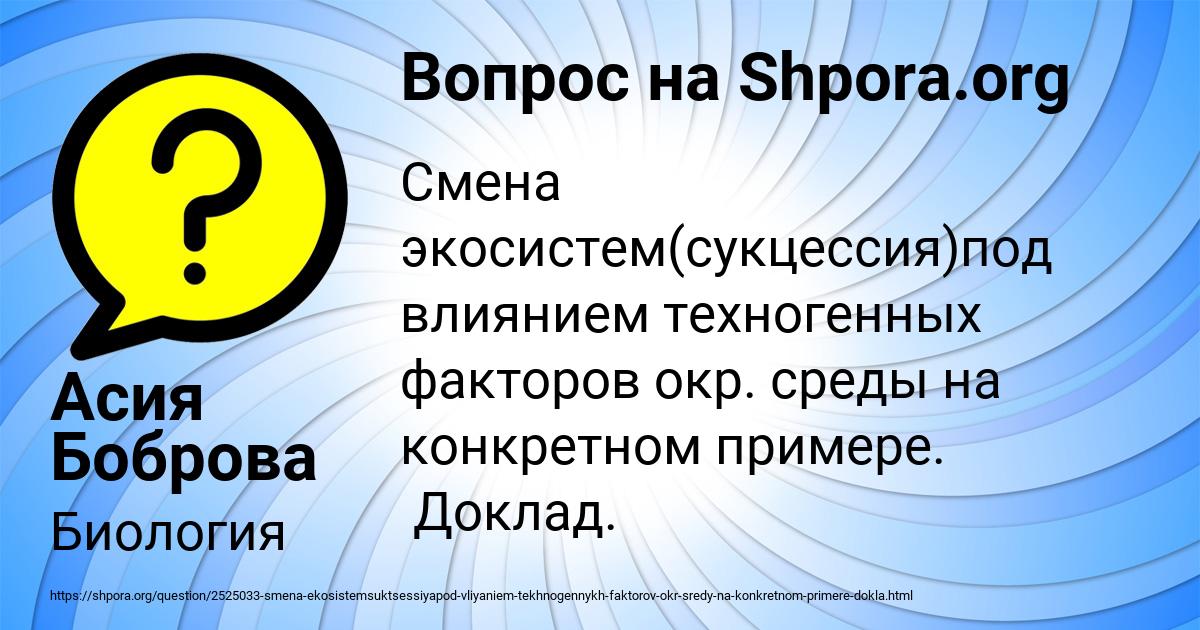 Картинка с текстом вопроса от пользователя Асия Боброва
