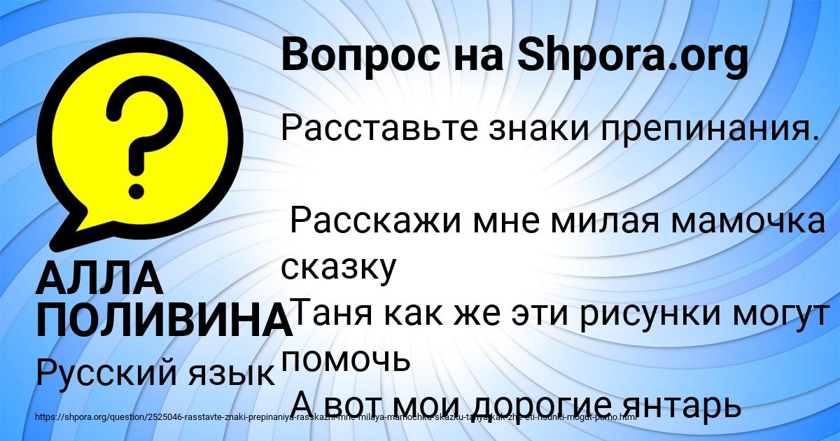 Картинка с текстом вопроса от пользователя АЛЛА ПОЛИВИНА
