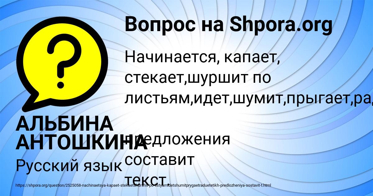 Картинка с текстом вопроса от пользователя АЛЬБИНА АНТОШКИНА