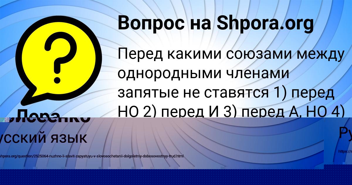 Картинка с текстом вопроса от пользователя Куралай Моисеенко