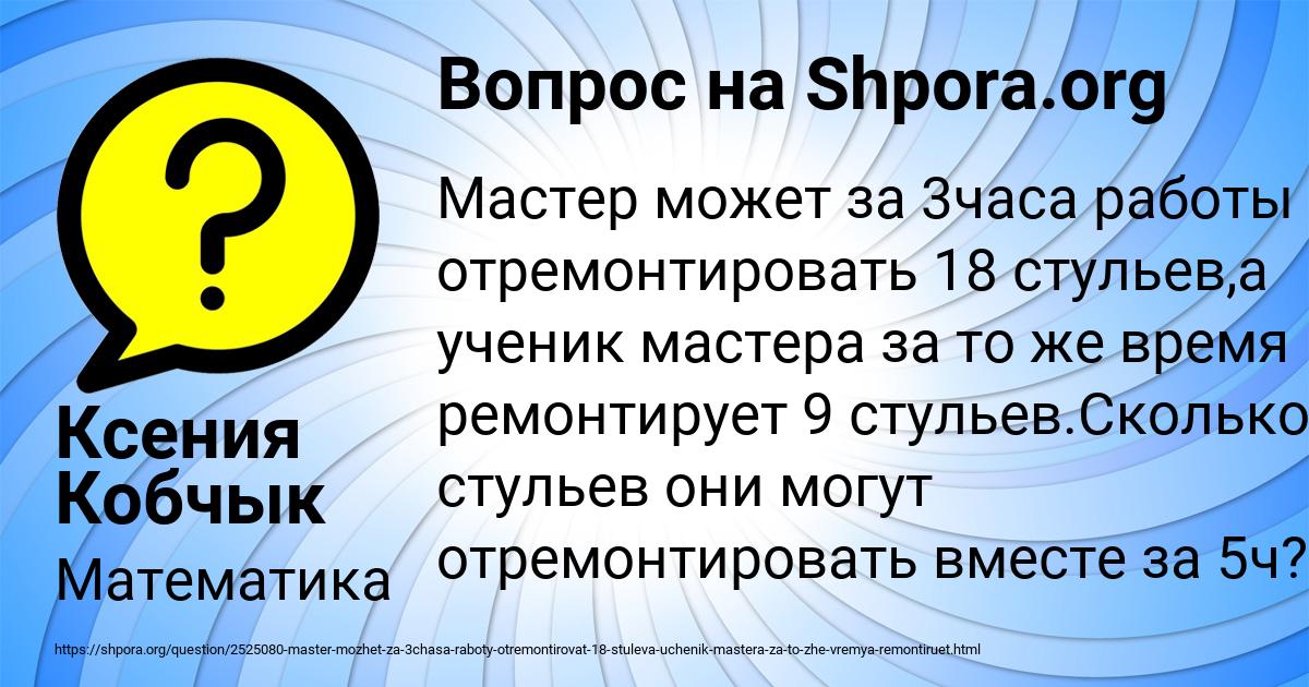 Картинка с текстом вопроса от пользователя Ксения Кобчык