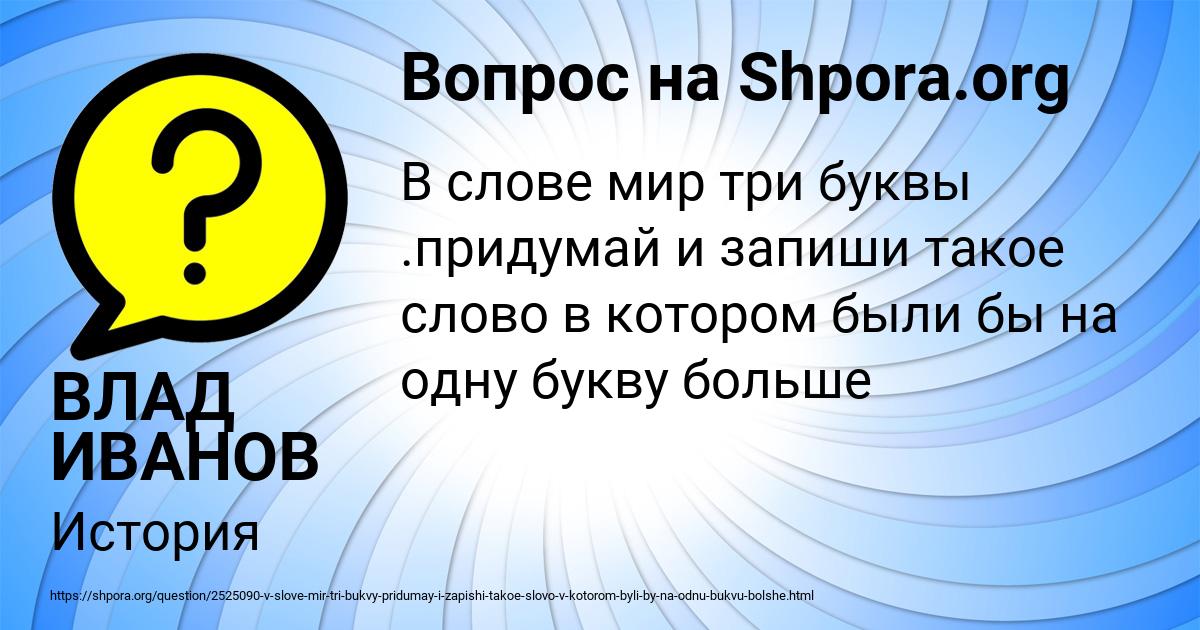 Картинка с текстом вопроса от пользователя ВЛАД ИВАНОВ