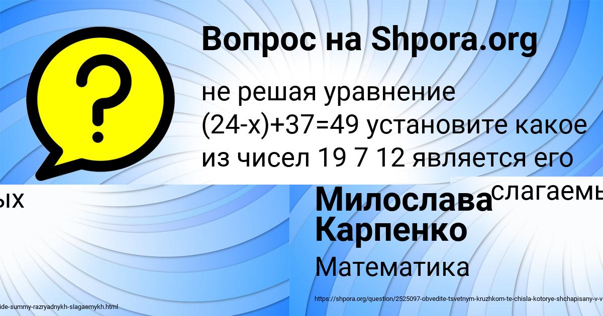 Картинка с текстом вопроса от пользователя Милослава Карпенко