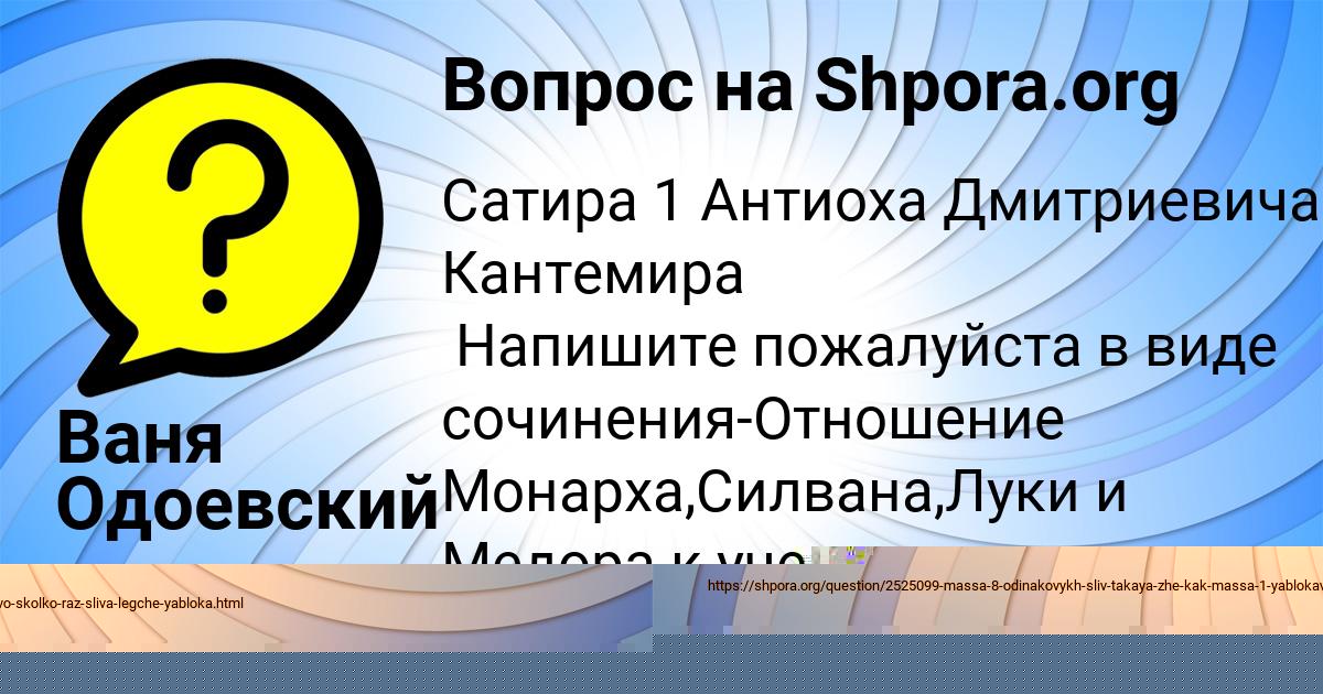 Картинка с текстом вопроса от пользователя Александра Гайдук