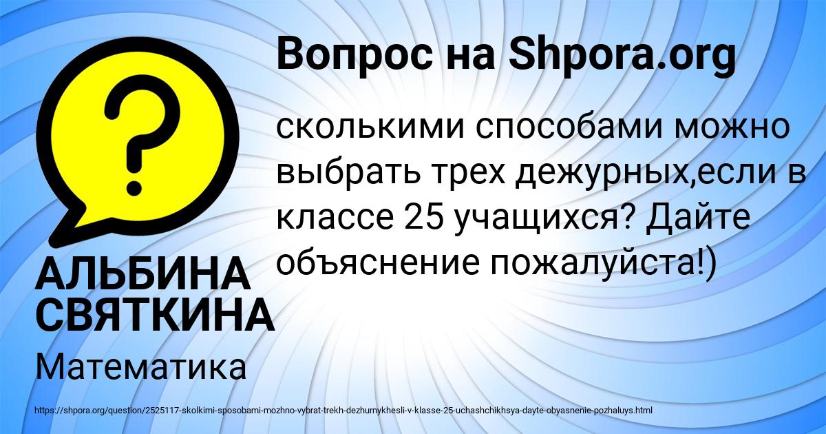 Картинка с текстом вопроса от пользователя АЛЬБИНА СВЯТКИНА