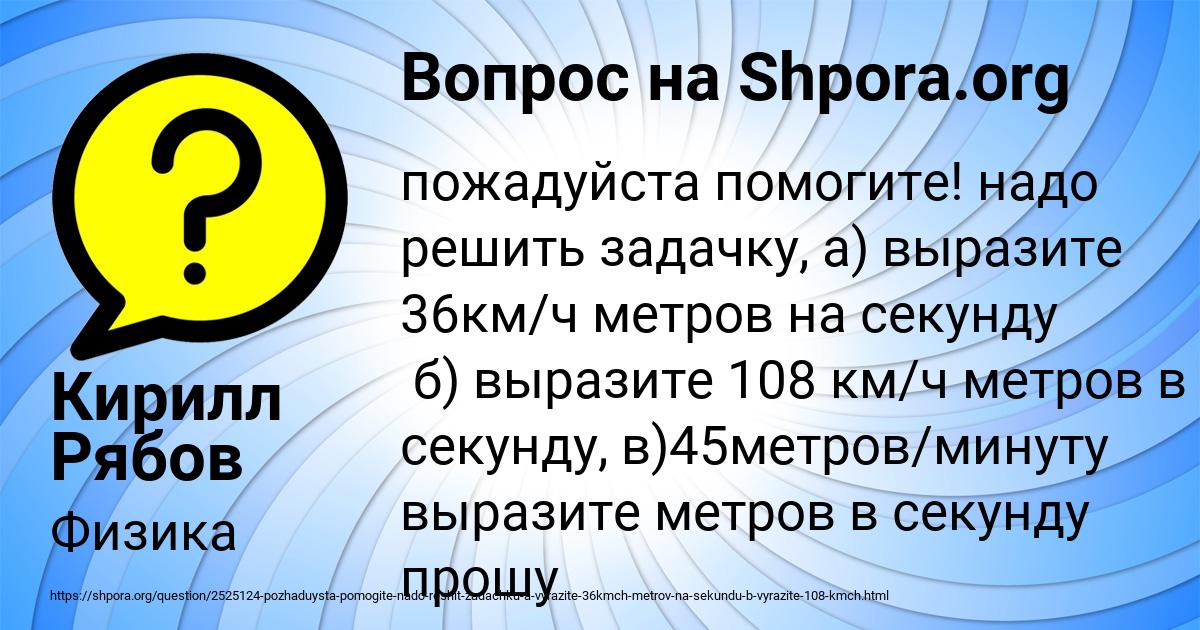 Картинка с текстом вопроса от пользователя Кирилл Рябов