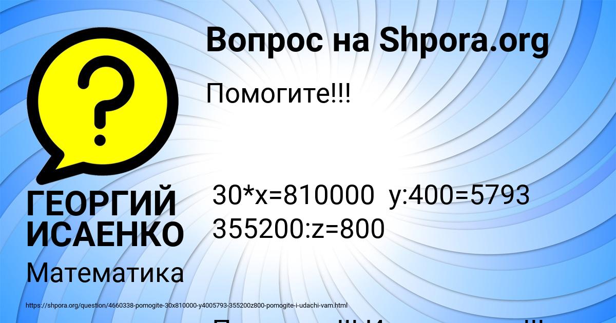 Картинка с текстом вопроса от пользователя ДАШКА ГОНЧАРЕНКО