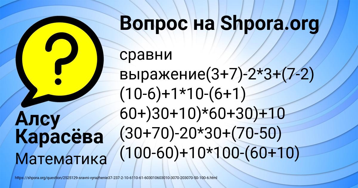 Картинка с текстом вопроса от пользователя Алсу Карасёва