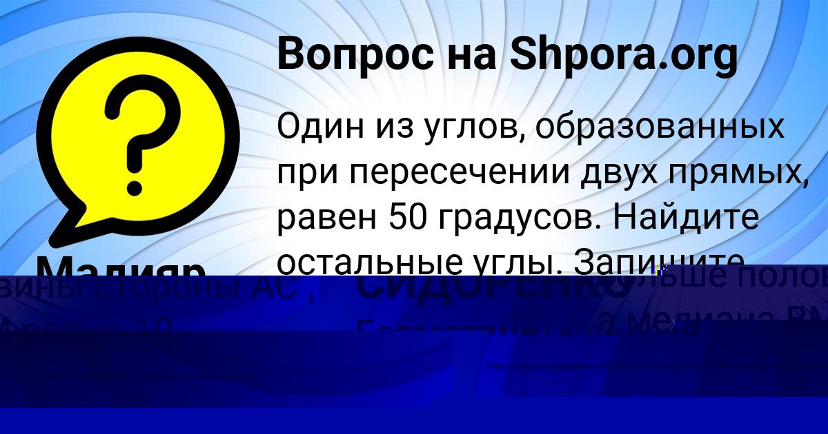 Картинка с текстом вопроса от пользователя Miloslava Solovey
