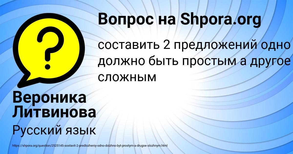 Картинка с текстом вопроса от пользователя Вероника Литвинова
