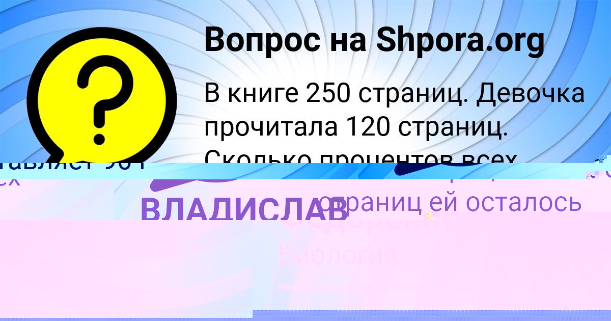 Картинка с текстом вопроса от пользователя Даниил Федоренко