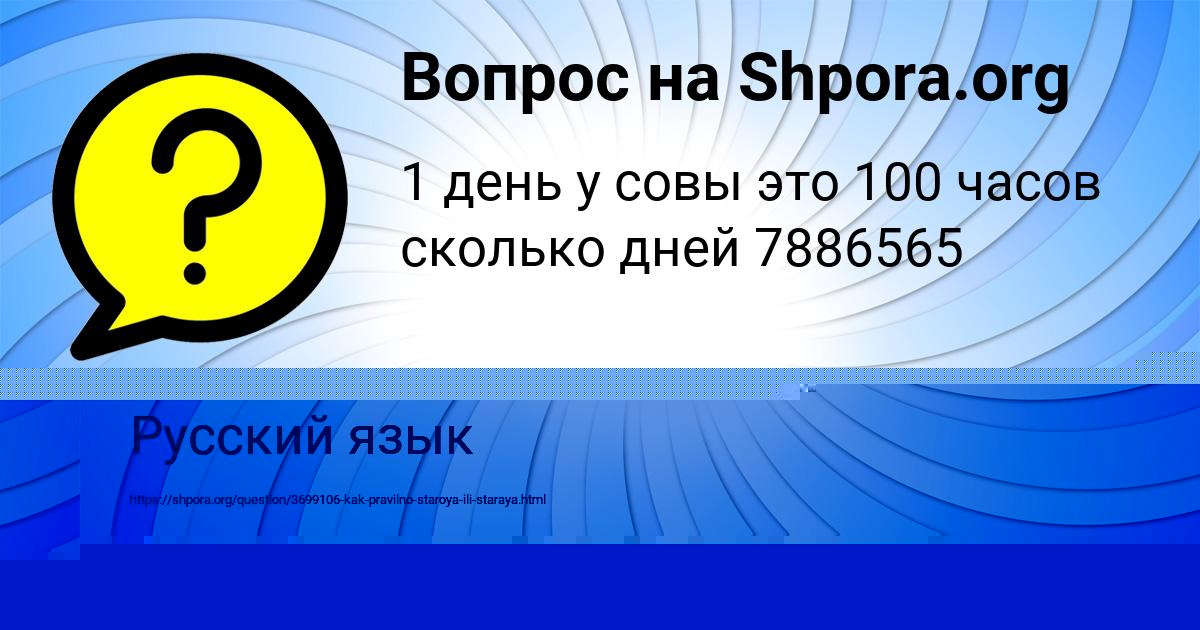 Картинка с текстом вопроса от пользователя Бодя Голубцов