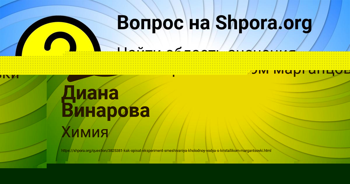 Картинка с текстом вопроса от пользователя Васелиса Елфимова