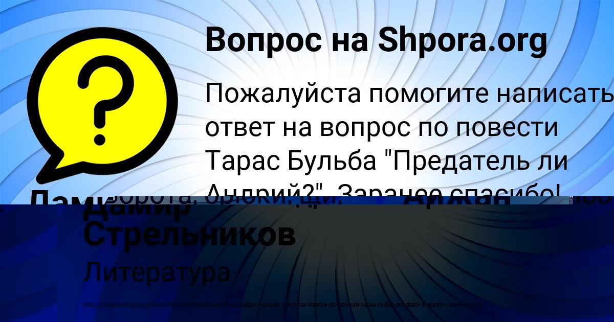 Картинка с текстом вопроса от пользователя Айжан Гухман