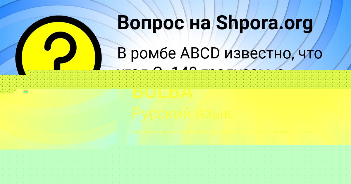 Картинка с текстом вопроса от пользователя Азамат Тищенко