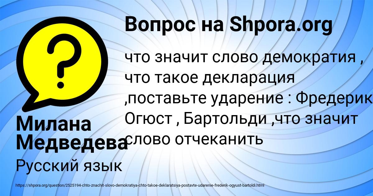 Картинка с текстом вопроса от пользователя Милана Медведева