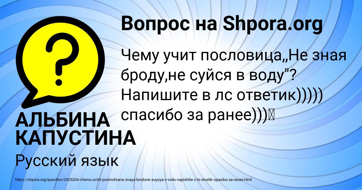 Картинка с текстом вопроса от пользователя АЛЬБИНА КАПУСТИНА