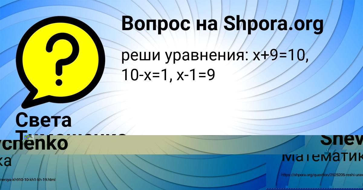 Картинка с текстом вопроса от пользователя Света Тимошенко