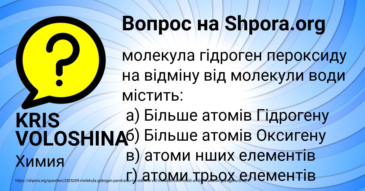 Картинка с текстом вопроса от пользователя KRIS VOLOSHINA