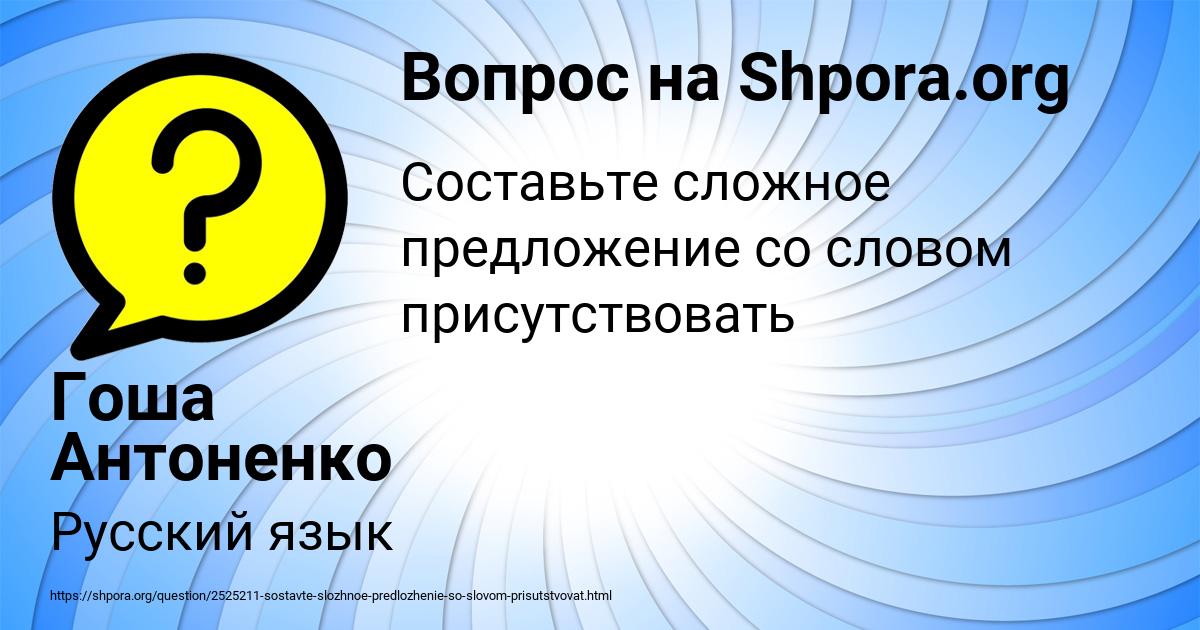 Картинка с текстом вопроса от пользователя Гоша Антоненко