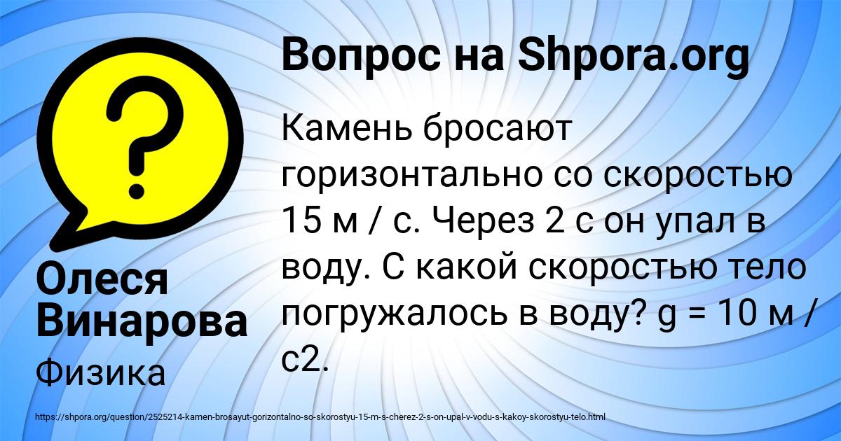 Картинка с текстом вопроса от пользователя Олеся Винарова