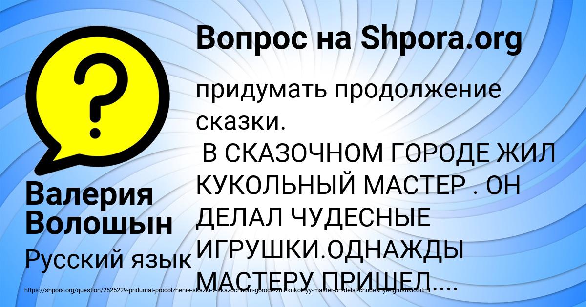 Картинка с текстом вопроса от пользователя Валерия Волошын
