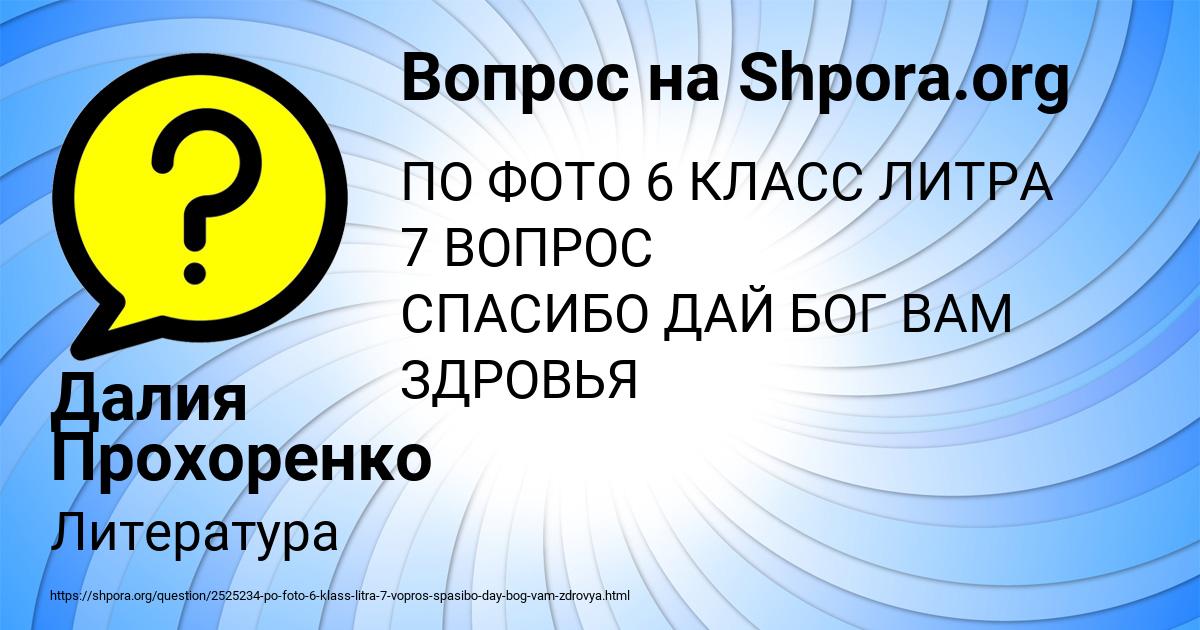 Картинка с текстом вопроса от пользователя Далия Прохоренко