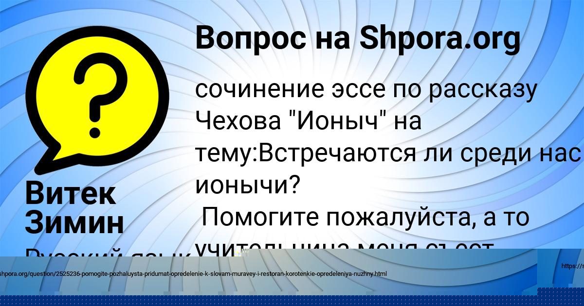 Картинка с текстом вопроса от пользователя Ilya Plehov
