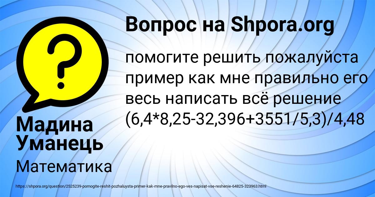 Картинка с текстом вопроса от пользователя Мадина Уманець