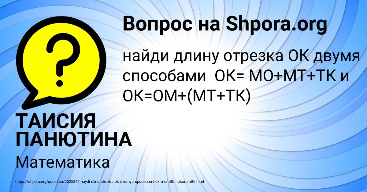 Картинка с текстом вопроса от пользователя ТАИСИЯ ПАНЮТИНА