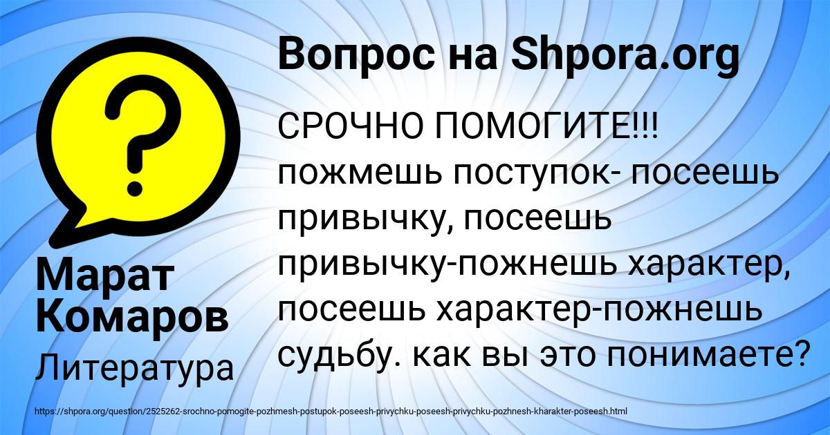 Картинка с текстом вопроса от пользователя Марат Комаров