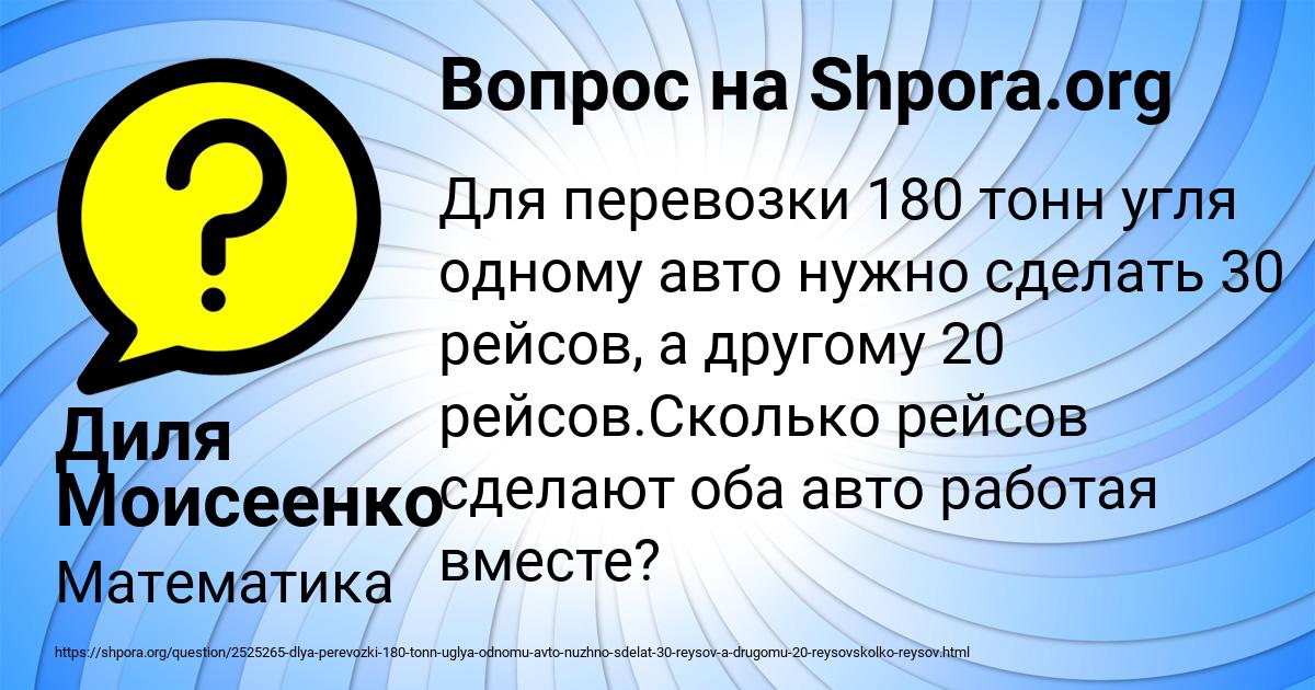 Картинка с текстом вопроса от пользователя Диля Моисеенко