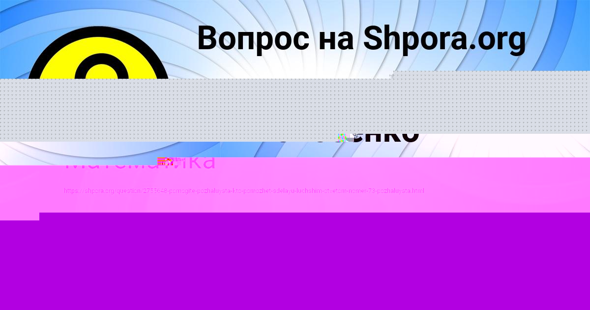 Картинка с текстом вопроса от пользователя Вадик Туренко