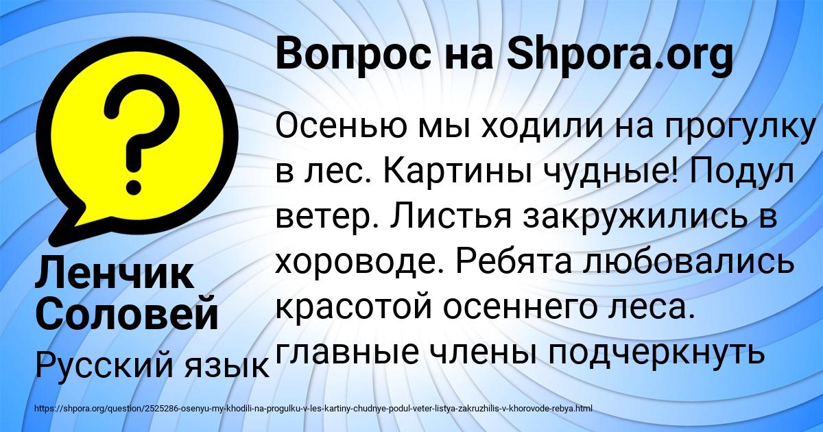 Картинка с текстом вопроса от пользователя Ленчик Соловей