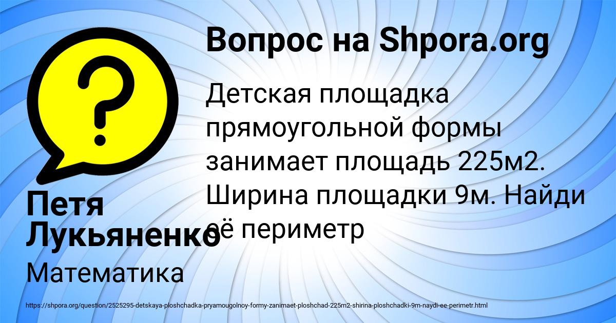Картинка с текстом вопроса от пользователя Петя Лукьяненко