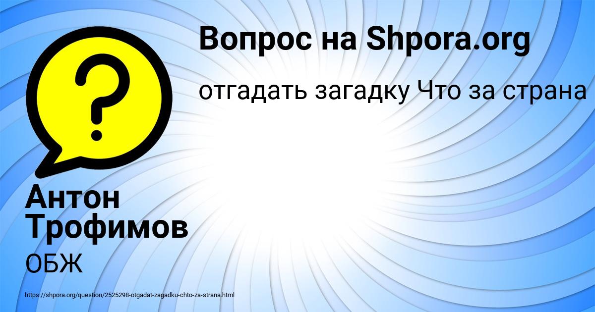 Картинка с текстом вопроса от пользователя Антон Трофимов