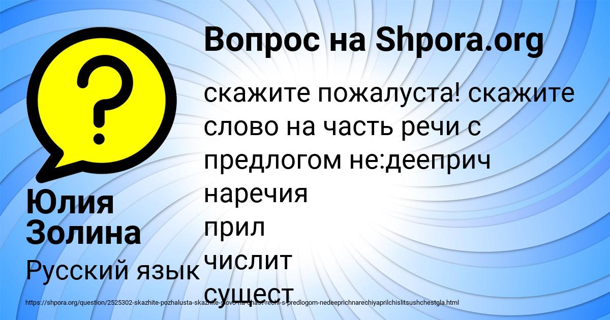 Картинка с текстом вопроса от пользователя Юлия Золина