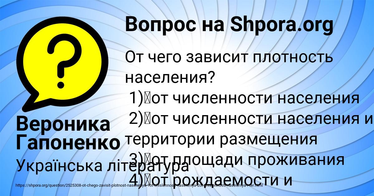 Картинка с текстом вопроса от пользователя Вероника Гапоненко