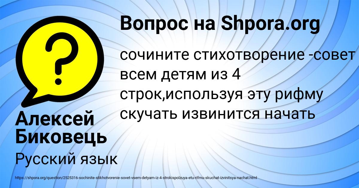 Картинка с текстом вопроса от пользователя Алексей Биковець