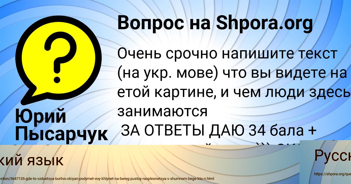 Картинка с текстом вопроса от пользователя Юрий Пысарчук