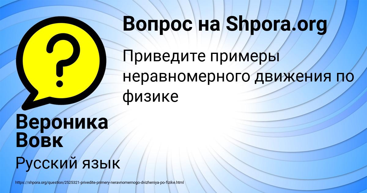 Картинка с текстом вопроса от пользователя Вероника Вовк