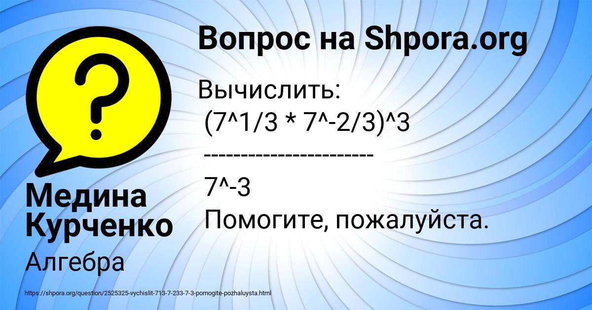 Картинка с текстом вопроса от пользователя Медина Курченко