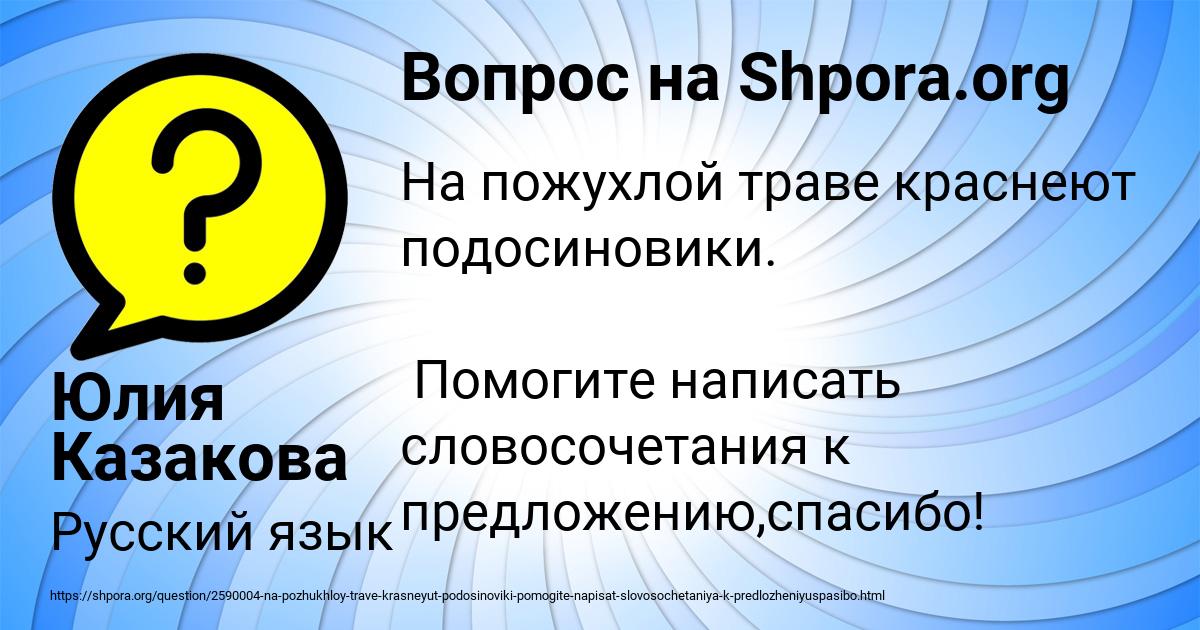 Картинка с текстом вопроса от пользователя КИРА АНИЩЕНКО