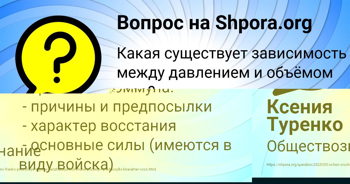 Картинка с текстом вопроса от пользователя Ксения Туренко