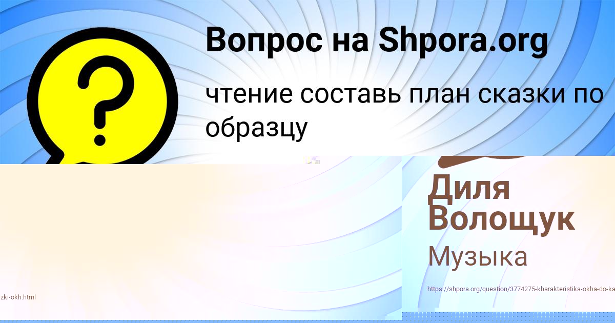 Картинка с текстом вопроса от пользователя ЛЕЙЛА МЕЛЬНИК