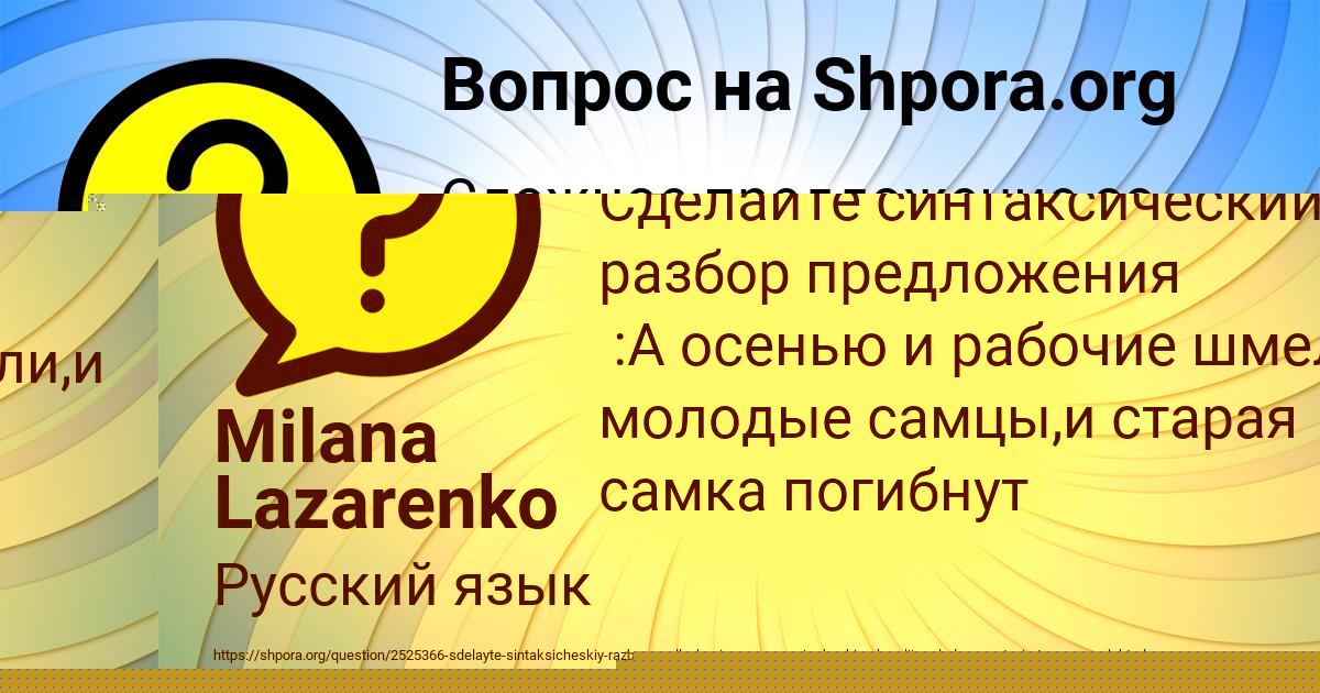 Картинка с текстом вопроса от пользователя Milana Lazarenko