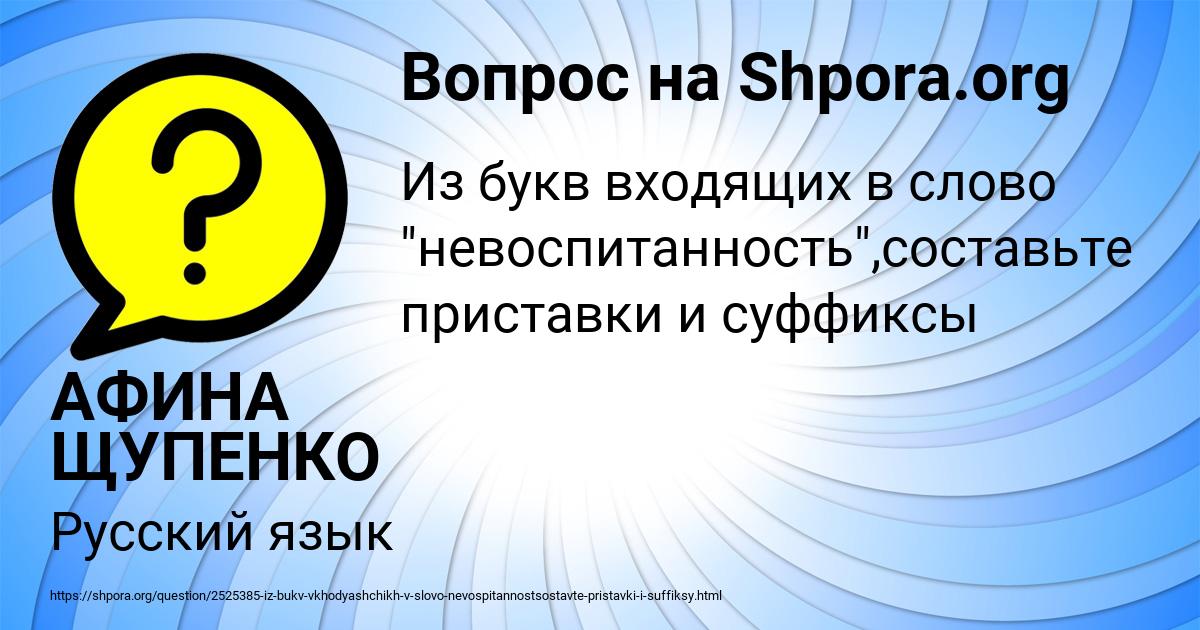Картинка с текстом вопроса от пользователя АФИНА ЩУПЕНКО
